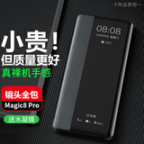 正件适用荣耀Magic8 Pro手机壳保护套轻奢真素皮镜头全包超薄皮套防摔散热简约男女新款套商务-黑