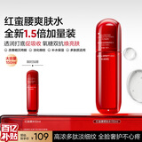韩束红蛮腰爽肤水150ml精华保湿补水抗皱紧致化妆护肤品男女生日礼物
