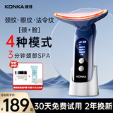 康佳（KONKA）美容仪面部提拉美颈仪脸部按摩仪颈纹法令纹提升神器颈部家用导入仪生日礼盒款母亲节礼物送妈妈 顶配款蓝-4种模式+颈脸眼三用+3档恒温+精美颈霜