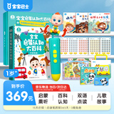 宝宝巴士jojo点读笔幼儿早教机1-3岁儿童启蒙绘本玩具睡前故事机生日礼物 点读笔1-4岁【启蒙认知_依娜恰恰基础升级版】