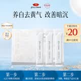 京润珍珠纯珍珠粉美白淡斑去黄提亮淡化痘印斑点微米级面膜粉泥膜1.5g*3袋