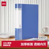 得力（deli）A4/60页资料册10只装文件活页收纳册插袋档案文件夹学生试卷科目收纳袋 办公文件保护5106