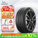 米其林（MICHELIN）汽车轮胎 275/35ZR21 103Y 竞驰PILOT SPORT 4 S适配特斯拉ModelY