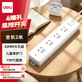 得力（deli）3C认证国标安全插座 插排/插线板/接线板/排插/拖线板 总控开关 儿童保护门 4组合孔2米 18253(02)