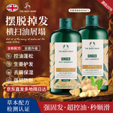 美体小铺（The Body Shop）生姜洗发水400ml*2洗头膏去屑控油防脱英国进口