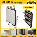 家世华（JIA SHI HUA）超薄入户门鞋柜家用门口2026新款进门一体靠墙翻斗式大容量收纳柜 轻奢白80*17*120【单层放鞋】