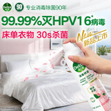 滴露（Dettol）消毒喷雾 家庭儿童马桶消毒液 鞋袜衣物床单杀菌除菌除臭去味喷雾 【床单衣物除菌】月下山茶380ml