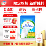 伊利新西兰原装进口全脂奶粉 成人奶粉送礼 营养 原生高钙高蛋白 1kg