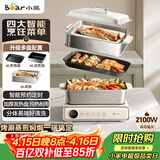 小熊（Bear）电火锅火锅专用锅电煮锅多功能锅烤肉电热锅分体家用5-8人多功能一体电锅电蒸锅多用途料理锅G21F1