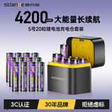 斯丹德（sidande）5号充电锂电池4200mWh8仓20粒快充套装1.5V五号适用智能门锁/游戏手柄/摇控器/血压计/玩具/话筒等