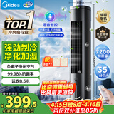美的（Midea）【智能语音】家用空调扇冷风扇 负离子净化静音落地冷风机水冷塔扇冷气扇 强力制冷小空调ACA10TJR