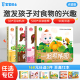 宝宝巴士jojo点读绘本图书宝贝赳赳儿童绘本宝宝点读书1-3岁幼儿园读物婴幼儿启蒙童书双语识字认知书本立体百科全书有声阅读早教发声故事书籍安全认知大百科睡前故事果冻贴纸书漫画安静触摸书点读笔可用不含笔
