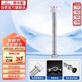 潜水艇（Submarine）E20 20cm波纹管热水器上水管 开水器进水管304#不锈钢耐热水管