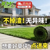 康迈斯人造草坪仿真草坪假草皮户外假草坪室外铺垫人工草坪地垫阳台