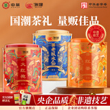 中茶乌龙茶岩茶 老枞水仙 肉桂大红袍铁观音红茶叶礼盒 送伴手礼长辈 【岩茶2罐+红茶1罐】660g*1件