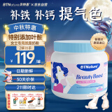 BTNature贝特恩女士奶粉提气色补血免疫力高钙蛋白蓝胖子奶粉450g 新西兰