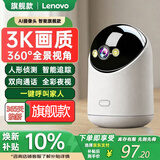 联想（Lenovo）500万像素AI摄像头家用监控器无线wifi网络360度无死角带夜视全景语音手机远程室内云台可对话家庭