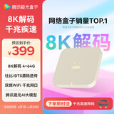 腾讯极光盒子6 8K智能网络电视机顶盒 4+64G高配 千兆网口 高清HDR10+ 双频WiFi 蓝牙语音遥控