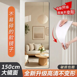 星恺全身镜镜子贴墙穿衣镜贴墙软镜子宿舍家用镜试衣镜JY61  40*150