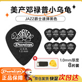 DUNLOP邓禄普吉他拨片jazz3小乌龟民谣扫弦电吉他速弹 黑色1.0mm8片装