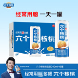 养元六个核桃 精品型核桃乳植物蛋白饮料 240ml*16罐 整箱装