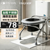 怡辉（YIHUI）坐便凳老年人坐便椅孕妇移动式坐便器移动马桶凳子蹲便器