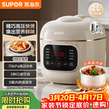 苏泊尔（SUPOR）一人食迷你电压力锅2L 家用智能预约宝宝粥SY-20FC2001电饭煲高压锅1-3人