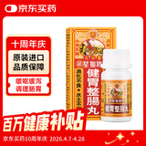 怡安堂 星加坡 大力猴 健胃整肠丸50粒 肠胃肚痛 助消化不良健脾开胃 胃痛胃胀水土不服呕吐 腹泻药 京东自营