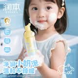 润本儿童洗面奶40ml儿童洁面泡沫0-3-6-12岁女孩男孩洁面乳护肤品