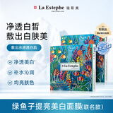 瑞斯美（LaEstephe）【抖音爆款】瑞士原装进口瑞斯美美白面膜5片/盒补水保湿淡斑礼物 6盒+送2片【超值推荐】