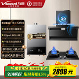 万和（Vanward）厨房3件套油烟机烟灶热消套装V9L S顶侧双吸大吸力套装3件家用天燃气灶具燃气热水器13L/16L前十 【爆款3件套】烟机+G6灶+16升热卖爆款 天然气