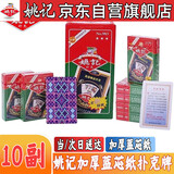 姚记扑克牌983精品纸盒装纸牌高档耐用一条10副装斗地主专用棋牌批发
