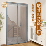 圣古入户门防蚊门帘全磁吸金刚网纱门卧室防蚊虫门帘2026新款高档门纱 条纹灰【全磁条+可定制】 0cm*0cm 定制专拍【咨询客服】