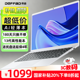 得峰笔记本电脑 补贴 14英寸超轻薄笔记本电脑 英特尔游戏笔记本电脑 13代屏高占比 M2固态硬盘