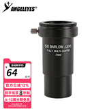 星缘（Angeleyes）黑5X增倍镜高倍高清望远镜天文配件1.25英寸