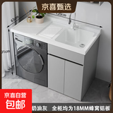 【京喜甄选】阳台洗衣柜蜂窝铝一体台盆洗衣池滚筒洗衣机柜浴室柜 灰色120CM单独下柜+双下水+抽拉水龙头【备注左右盆】