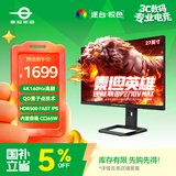 泰坦军团×逆狱联名款 27英寸4K 160Hz QD量子点 HDR500 FastIPS 155%sRGB 内置音箱电竞显示器 P2710V MAX