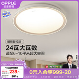 欧普照明（OPPLE）吸顶灯客厅卧室灯智控快装LED照明灯具现代简约北欧风明辰 呵护光