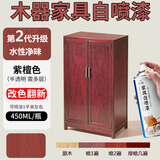 云行家紫檀色水性木器漆家具自喷漆衣柜桌椅子木门窗地板翻新改色油漆