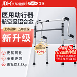 可孚老人助行器助步器骨折走路辅助行走器车扶手架四角拐棍ZX653