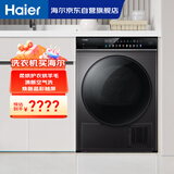 海尔（Haier）晶彩 热泵全自动滚筒烘干机烘衣服干衣机 10KG 除菌祛螨 家电补贴京东自营 GBN100-189U1
