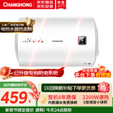 长虹（CHANGHONG）【补贴15%】60升家用储水式电热水器五倍增容2200W速热节能保温抗腐耐用双重防漏电简易操作Y60J01