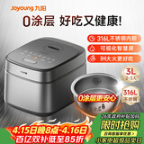 九阳（Joyoung）家用3升2~3人0涂层电饭煲电饭锅316L不锈钢球胆无涂层1200W IH电磁加热5A好米饭国家补贴F-30F315L