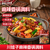 川娃子麻辣香锅调料香锅底料大厨推荐 香辣味干锅调味品100g