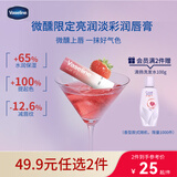 凡士林[热卖榜TOP1]淡彩草莓红变色润唇膏3.5g淡化唇纹滋润