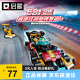 启蒙积木拼装儿童玩具超集变形战车男孩礼物6-12岁 超级赛车41117-F1
