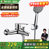 四季沐歌（MICOE）卫浴精铜龙头淋浴花洒套装 增压花洒喷头浴缸花洒套装M-A3018-1D