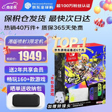任天堂（Nintendo）【国内保税仓】Switch2/1代 OLED/续航加强日版/港版便携家用ns体感游戏机掌机 港版OLED喷射战士3限定机保税（赠共享会员）