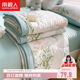 南极人全棉夏凉被A类抗菌薄被子200x230cm可水洗双人空调被夏被夏季被芯