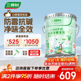 三棵树漆乳胶漆室内底漆云绘净味全能全效底漆油漆涂料墙面漆 15L